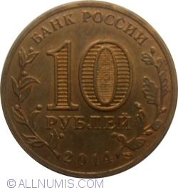 Image #1 of 10 Roubles 2014 - Anapa