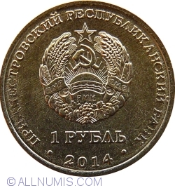 Image #1 of 1 Rubla 2014 - Kamenka