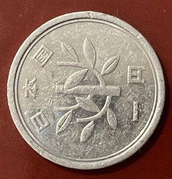 Image #2 of 1 Yen 2006  (18)