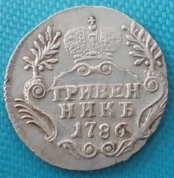 1 Grivennik 1786 (10 Copeici)