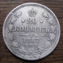 20 Kopeks 1867 CПБ HI