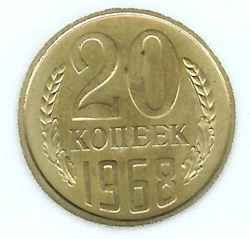 Image #1 of 20 Kopeks 1968