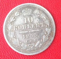 Image #1 of 10 Copeici 1853 СПБ НI