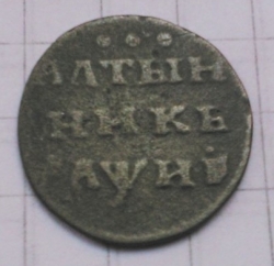 Image #1 of 1 Altin 1718 (3 kopeks)