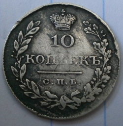 Image #1 of 10 Kopeks 1829 СПБ НГ