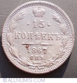 Image #1 of 15 Kopeks 1867 СПБ HI