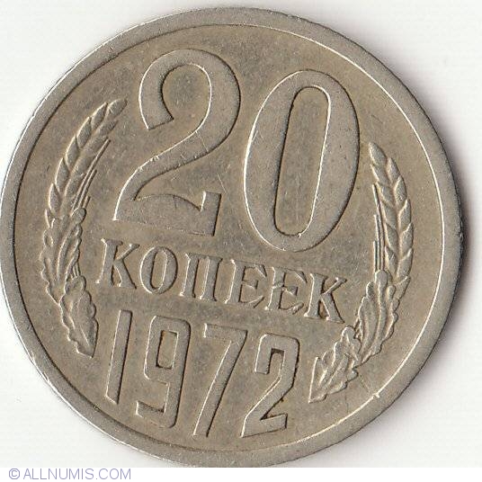 193 17 ссср. Монета 100 лет СССР 1922-2022. 20 Копеек 1937 года Союз советских Социалистических республик. 1986 Год kopek. Предметы 1922 1991.