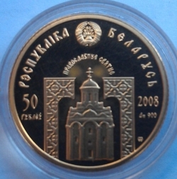 Image #2 of 50 Ruble 2008 - St Euphrosyne of Polotsk