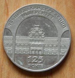 Image #2 of 2 Hryvne 2000 - 125th Anniversary of Chernivtsi National University