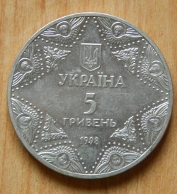 Image #1 of 5 Hryvne 1998 - Soborul Uspensk