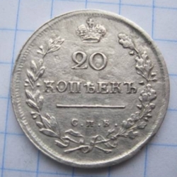 Image #1 of 20 Copeici 1815 СПБ МФ