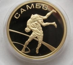 Image #2 of 50 Ruble 2013 - Sambo