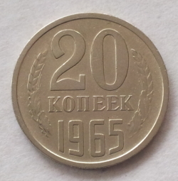 Image #1 of 20 Kopeks 1965