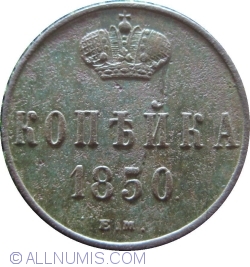Image #1 of 1 Copeica 1850 EM