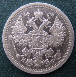 15 Kopeks 1879 CПБ НФ