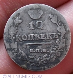 Image #1 of 10 Kopeks 1814 СПБ МФ