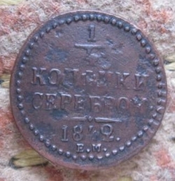 Image #1 of 1/4 Copeica 1842 EM