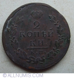 Image #1 of 2 Copeici 1816 КМ АМ