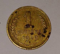1 Kopek 1929
