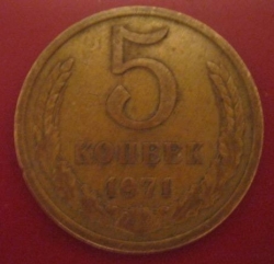 Image #1 of 5 Copeici 1971