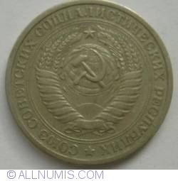 Image #2 of 1 Rouble 1965
