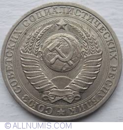 Image #2 of 1 Rouble 1984