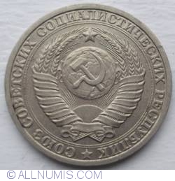 Image #2 of 1 Rouble 1985