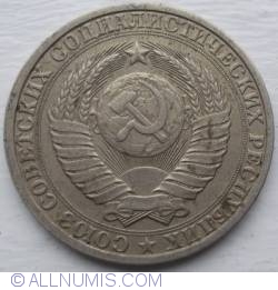 Image #2 of 1 Rouble 1986