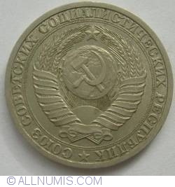 Image #2 of 1 Rouble 1989