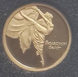 Image #2 of 10 Roubles 2005 - Ballet