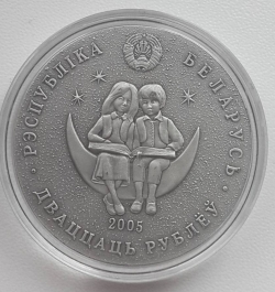 20 Ruble 2005