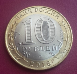 10 Roubles 2016 - Irkutsk Region
