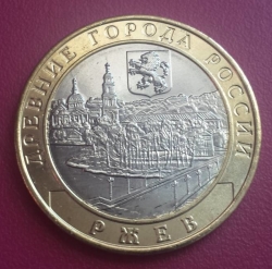 Image #2 of 10 Roubles 2016 - Rzhev