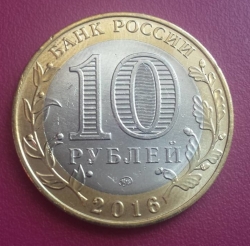 Image #1 of 10 Roubles 2016 - Zubtsov