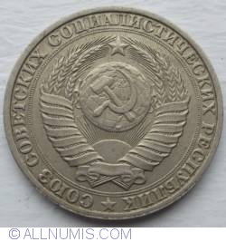 Image #2 of 1 Rouble 1990
