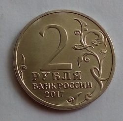 Image #1 of 2 Roubles 2017 - Kerch