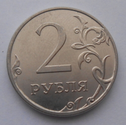 2 Roubles 2013 MMД