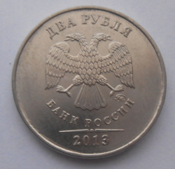 Image #2 of 2 Roubles 2013 MMД