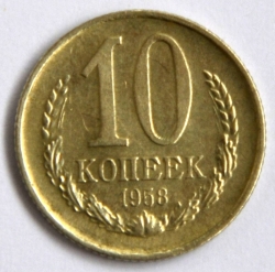 Image #1 of 10 Kopeks 1958