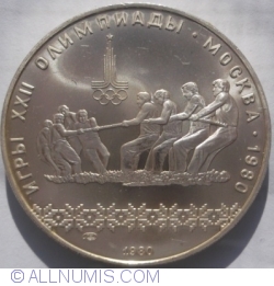 10 Roubles 1980 - Tug of War