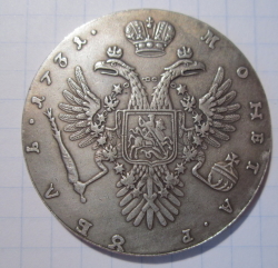Image #1 of [COUNTERFEIT] 1 Rouble 1731