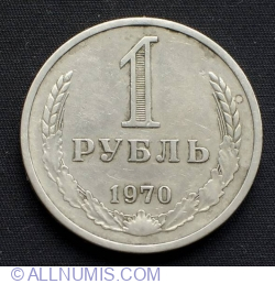 Image #1 of 1 Rouble 1970
