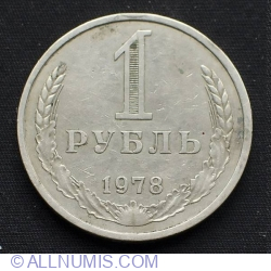 Image #1 of 1 Rouble 1978