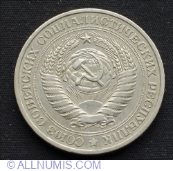 Image #2 of 1 Rouble 1979