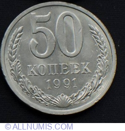 50 Kopeks 1991 Л