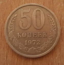 Image #1 of 50 Kopeks 1972