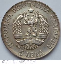 5 Leva 1972 - 250th Anniversary of Paisi Hilendarski
