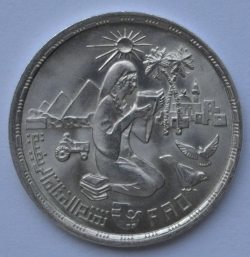 Image #2 of 1 Pound 1980 (AH1400) - FAO