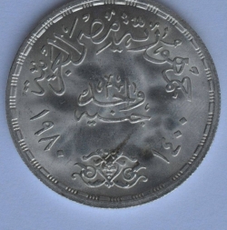 Image #1 of 1 Pound 1980 (AH1400) - FAO