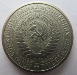 Image #2 of 1 Rouble 1966